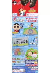 [중고] 포스터 A2 반 재판촉 포스터 (두 접기) [이치 반 쿠지 크레용 신짱 ~ 호호! 오라와 외출이다 조!~]