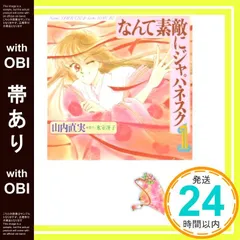 2025年最新】なんて素敵にジャパネスクの人気アイテム - メルカリ