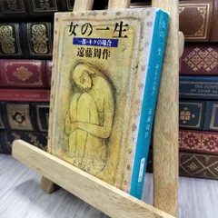 遠藤周作　色紙　直筆　サイン　署名　毛筆 遠藤周作 色紙 直筆 署名 毛筆 サイン 沈黙 隠れキリシタン 原罪