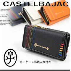 カステルバジャック CASTELBAJAC キーケース小銭入れ付き 牛革/シェスト/027602