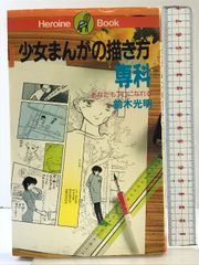 蝶々夫人に赤い靴 中央公論新社 森 雅裕 - メルカリ