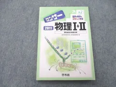 2023年最新】啓林館 センサー物理の人気アイテム - メルカリ