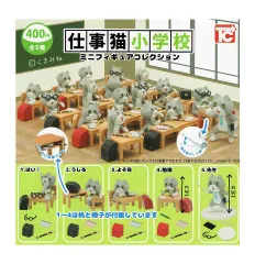 仕事猫小学校 ミニフィギュアコレクション 全5種セット