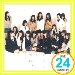 気づいたら片想い(DVD付C) [CD] 乃木坂46_02