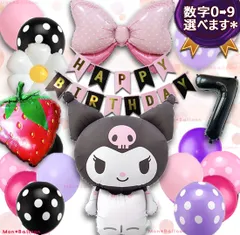 超特大 サンリオ クロミ アルミ ダイカット バルーン おねがいマイメロディ 誕生日 マイメロ 1歳 2歳 3歳 4歳 5歳 6歳7歳 8歳 9歳 10歳 おうちスタジオ 写真撮影 記念写真 子供部屋 インテリア