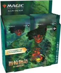 MTG 指輪物語:中つ国の伝承 コレクター・ブースター 日本語版