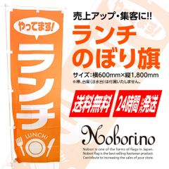 Noborino（ノボリーノ）のぼり旗 - メルカリShops