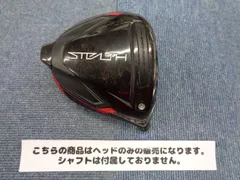 2025年最新】ステルス ドライバー ヘッドのみの人気アイテム
