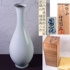人間国宝 井上萬二 秀作 白磁染笹彫文 花入 花瓶 共箱 高さ約21cm