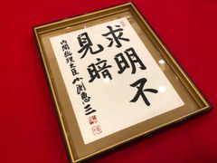 著名人の書