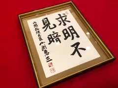 2024年最新】小渕恵三の人気アイテム - メルカリ