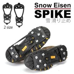 アイゼン 雪 滑り止め 靴 ゴム かんたん装着 滑りどめ すべり止め 雪道 靴底 スタッドレス 靴用滑り止め スノー ブーツ アイス スパイク