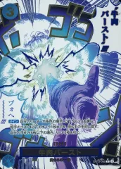 牛肉バースト　ブフバースト　パラレル　4枚セット 牛肉バースト（パラ）_R_OP12-060 のトレカ通販 | トレカエース