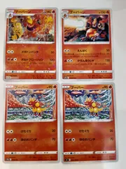 ポケモンカード　ブーバーン　ブーバー　S―138
