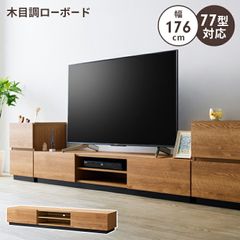 直接引取1.7万 プロによる発送・設置】LOWYA180cmテレビボード美品