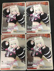 ヴァンガード コロコロレア CR 「ウソツキ!ゴクオーくん