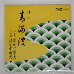 2025年最新】清元初栄太夫の人気アイテム - メルカリ