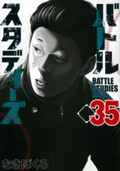 2025年最新】バトルスタディーズの人気アイテム - メルカリ