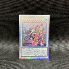 遊戯王 バフォメット ウルトラレア - メルカリ