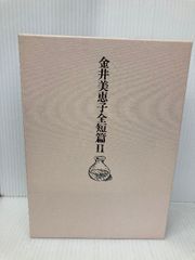 【中古】 「グリム童話」をドイツ語で読む/ＰＨＰ研究所/小塩節 中古】 「グリム童話」をドイツ語で読む/PHP研究所/小塩節の