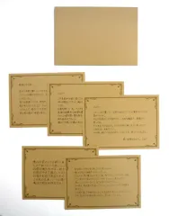 【中古】紙製品(キャラクター) [単品] 書きおろしジェドへの手紙 「PS Vitaソフト 灰鷹のサイケデリカ アニメイト限定セット」 同梱特典