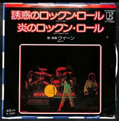 2025年最新】誘惑のロックンロール EPの人気アイテム - メルカリ