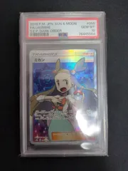 2024年最新】みかん sr psa10の人気アイテム - メルカリ