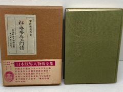 コメニウスの世界観と教育思想: 17世紀における事物・言葉・書物