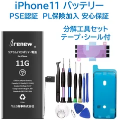 2026年最新】純正 新品 iphone11 交換用バッテリーの人気アイテム