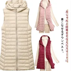 ロングダウンベスト パーカー フード付き レディース アウター 大きいサイズ 体型カバー インナーダウン 大人カジュアル 30代 40代 50代 60代 秋服 秋冬#eason396