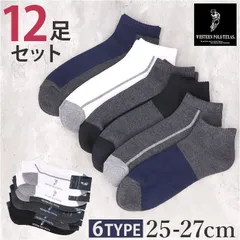 ☆ 紳士 アンクレットソックス/転写 靴下 メンズ 12足組 ソックス 靴した スポーツソックス ショートソックス くつ下 紳士靴下 アンクレットソックス アンクルソックス メンズソックスセット おしゃれ 25～27cm くつした オシャレ ブランド ポロ