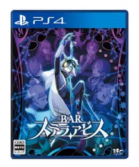 BAR ステラアビス - PS4 [video game]