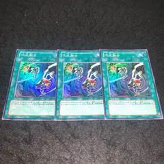 遊戯王 NO.2479 スーパー 次元融合 3枚