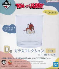 【中古】グラス ジェリー/グラス ガラスコレクション 「一番くじ トムとジェリー ～One peaceful day～」 D賞