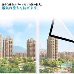 透明 冷気を防ぐ 窓際 エコ 断熱シート 寒さ対策 冷気遮断 断熱カーテンライナー 取付簡単 マジックテープ 繰り返し利用可能 冷暖房効率UP 無地 シンプル あったか 防風 防寒 遮熱カーテン 冷房#wunib1972