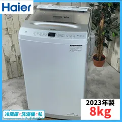 2025年最新】中古品 ハイアール 98Lの人気アイテム - メルカリ