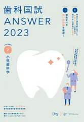 2025年最新】小児歯科学の人気アイテム - メルカリ
