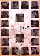 白い巨塔　DVD 全9巻　全巻セット　レンタルアップ品 白い巨塔 DVD 全9巻 全巻セット レンタルアップ品 - メルカリ
