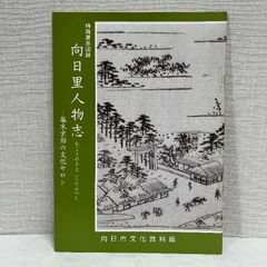 日本古刀史 本間順治 昭和38年 改訂新版 - メルカリ