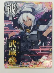 艦これアーケード 武蔵 改二 ホロ 8周年 イベント 限定 帯 Amazon.co.jp: 艦これアーケード 武蔵改二 8周年フレーム