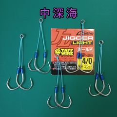 中深海用  ジガーライトホールド4/0  アシストフック