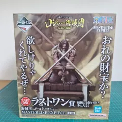ゴールド・ロジャー フィギュア LAST ONE 一番くじ ワンピース ～The Legend of GOL・D・ROGER編～｜一番