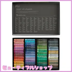 2025年最新】gallery オイルパステルの人気アイテム - メルカリ