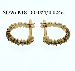 研磨済み SOWi ソーイ K18 天然 ダイヤモンド ピアス 星 スター ダイヤ ゴールド ♯1073012431