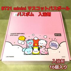 c001【新品・未使用品】BT21 minini マスコットバスボール 16個入り 炭酸ガス入り入浴剤 ラベンダーの香り 浴用化粧料 BTS 防弾少年団 BT21 公式グッズ  入浴剤 16個入 1箱 コスメ 美容 ボディケア バス用品 入浴剤 フィギュア