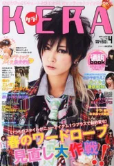 2023年最新】kera 雑誌の人気アイテム - メルカリ