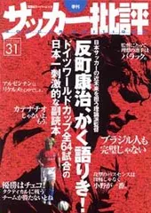 2025年最新】反町康治の人気アイテム - メルカリ
