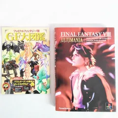 2025年最新】ファイナルファンタジー6攻略本の人気アイテム