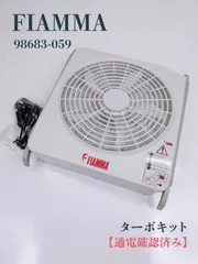 フィアマ　ターボキット　美品 Yahoo!オークション -「フィアマターボキット」(自動車、オートバイ