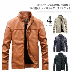 メンズ 革ジャン ジャケット メンズ ライダースジャケット フェイクレザー PUレザー コート ブルゾン 秋服 冬服 立ち襟 大きいサイズ 無地 ゆったり アウター レザージャケット おしゃれ バイク#chi3469